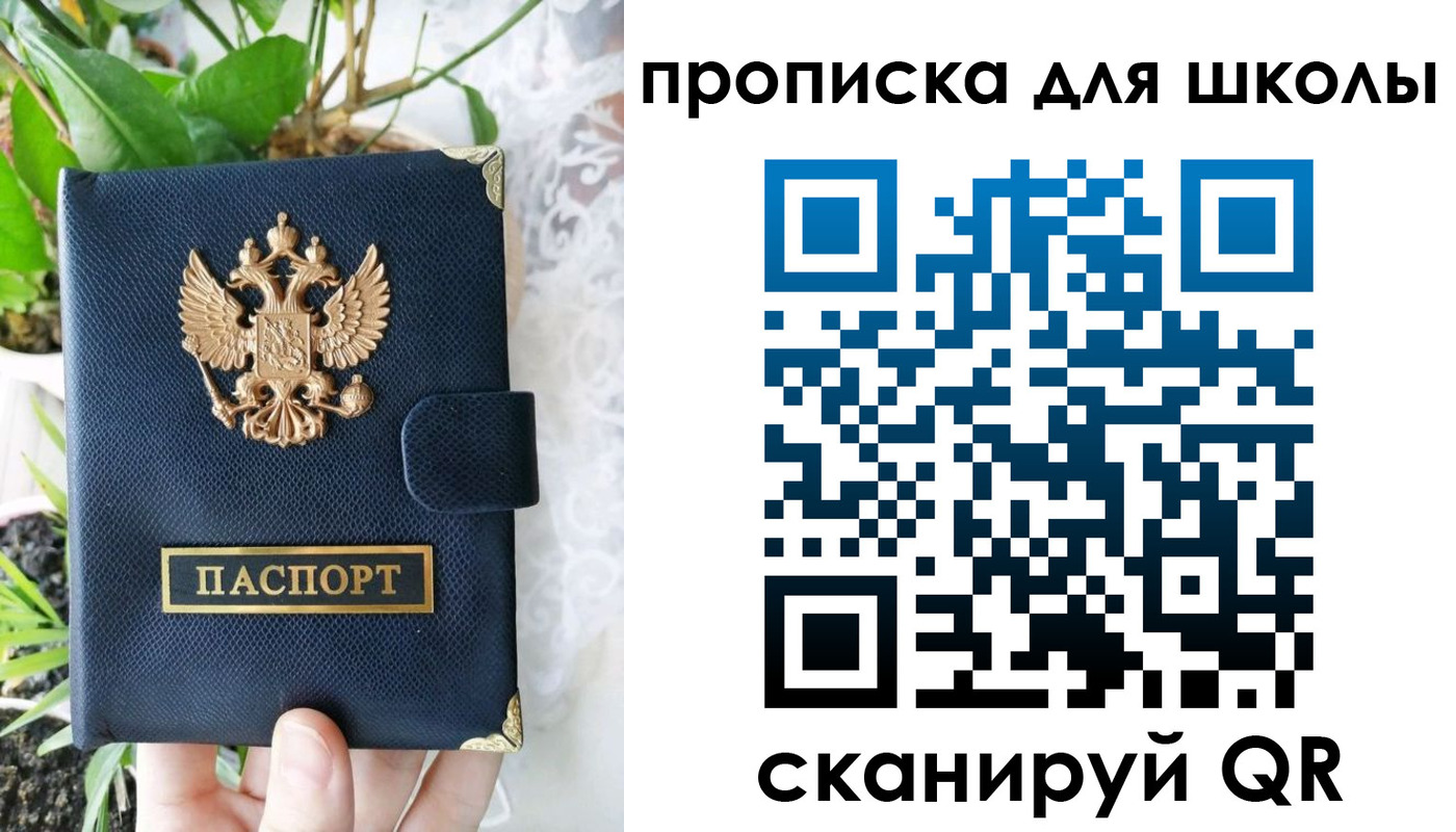 прописка штамп в Москве