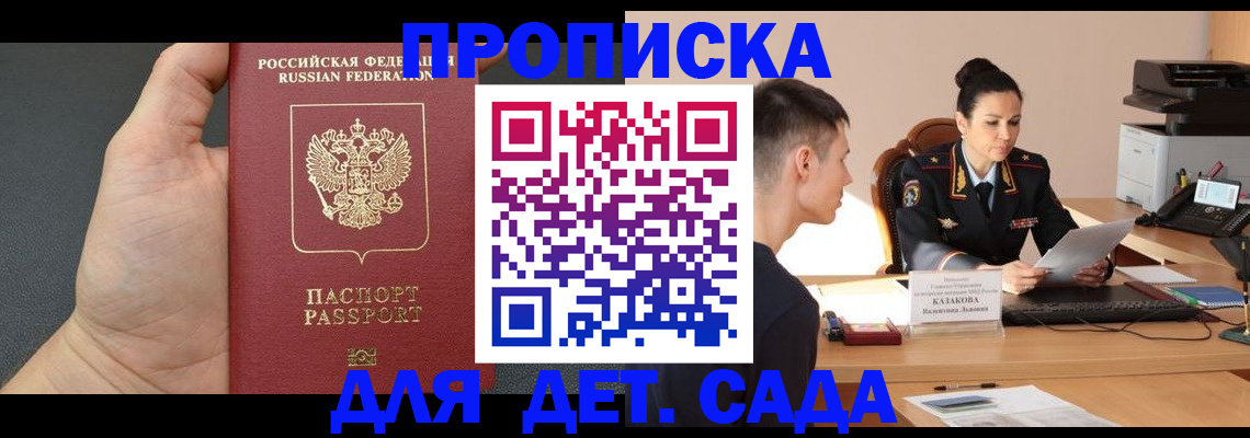 временная регистрация законно в Москве