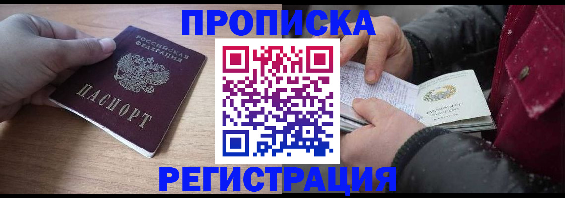 регистрация для дет. сада в Москве