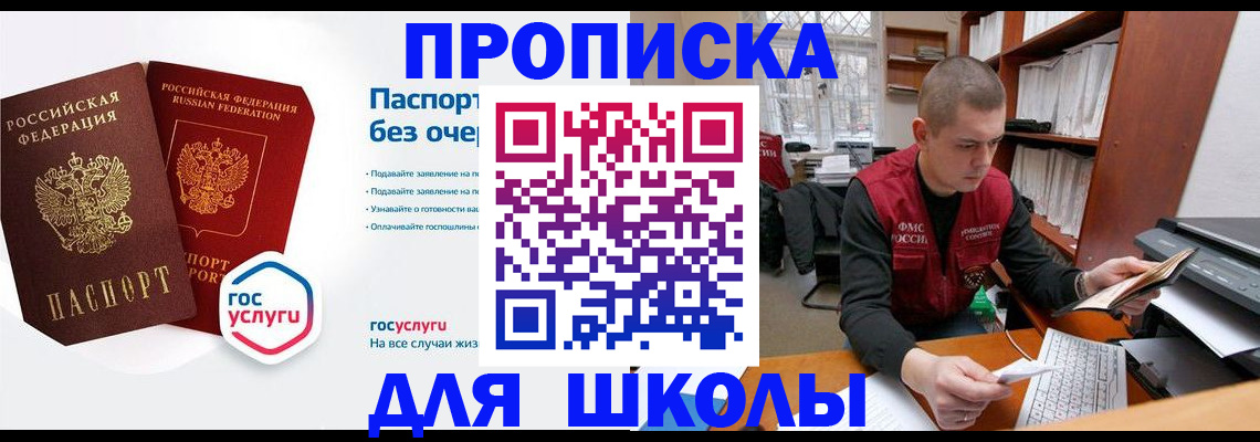 миграционный учет в Москве